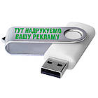Флеш накопичувач USB 16ГБ СИНІЙ (під нанесення) 0801-1-16GB | Юсб флешка, фото 9