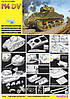 M4 DV 1/35 DRAGON 6579, фото 2
