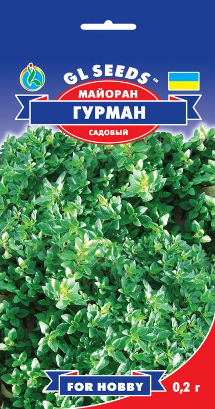 Насіння Майоран Гурман (0,2 г) ТМ GL SEEDS For Hobby