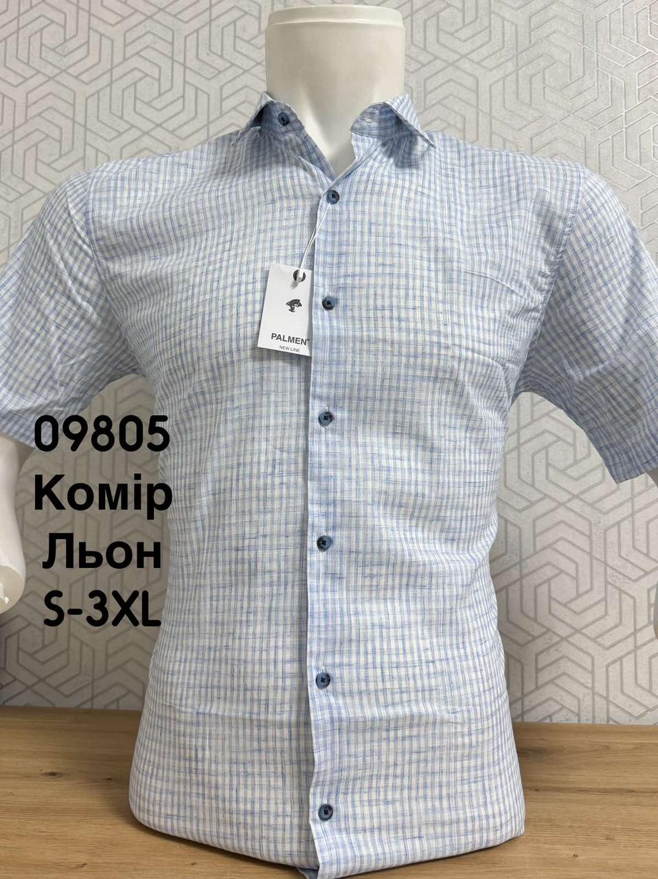 Льняна сорочка з коротким рукавом Palmen, клітка