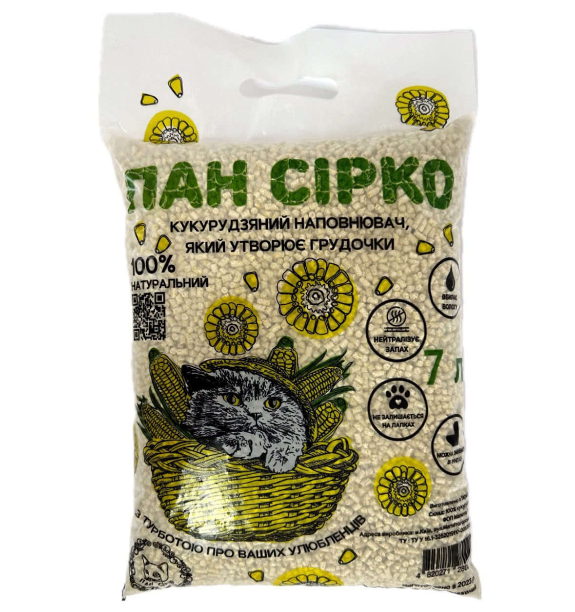 Наповнювач у кошачій лоток (туалет) кукурудзяний Пан Сірко 4,5 кг