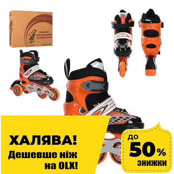 Ролики дитячі розсувні (розмір 27-30, устілка 16 см) Profi A 4148-XS-OR Помаранчевий