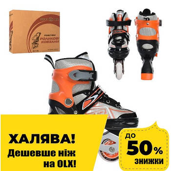 Ролики розсувні дитячі (розмір 31-34, устілка 18,5 см) Profi A 4148-S-OR Помаранчеві
