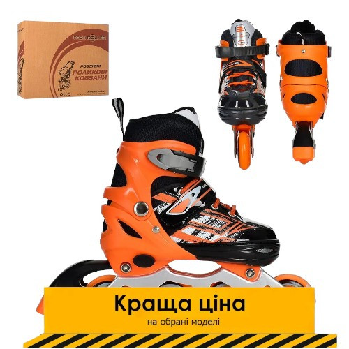 Дитячі ролики (устілка 16,5 см, 27-30 розмір) Profi A 4144-XS-OR Помаранчевий | Роликові ковзани розсувні