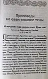 Євангельське злато. Бесіди на Євангеліє. Архієпископ Лука (Войно-Ясенецький), фото 6