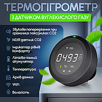 Термогігрометр з датчиком вимірювання CO2 з WiFi SBT group PTH-8 (PTH8-12), фото 3