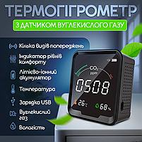 Термогігрометр з датчиком вимірювання CO2 SBTR РТН-9с, фото 3