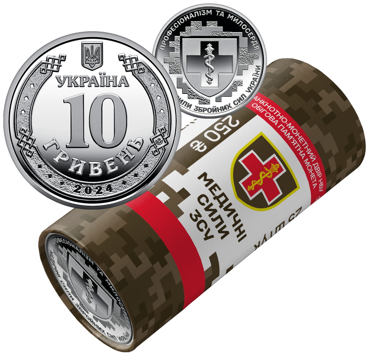 Монета України 10 гривень 2024 р. `Медичні сили Збройних Сил України`, фото 1