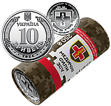 Монета України 10 гривень 2024 р. `Медичні сили Збройних Сил України` в блистере, фото 3