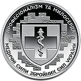 Монета України 10 гривень 2024 р. `Медичні сили Збройних Сил України` в блистере, фото 5