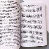 Роман "Ваш слуга кіт" - Нацуме Сосекі, фото 2