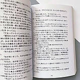 Роман "Ваш слуга кіт" - Нацуме Сосекі, фото 3