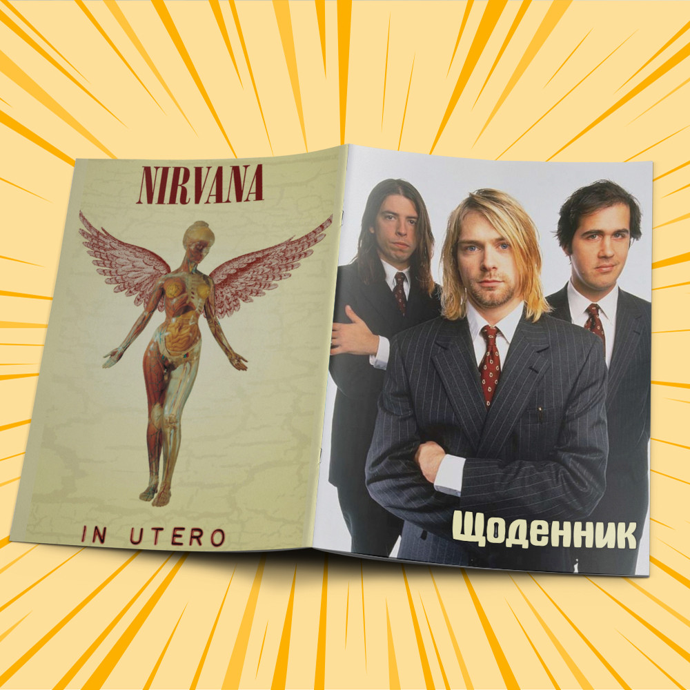Щоденник шкільний м'яка обкладинка Nirvana