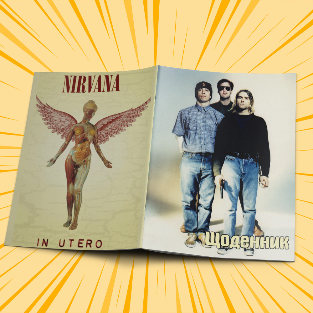 Щоденник шкільний м'яка обкладинка Nirvana 018