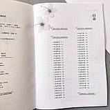 Прописи корейської мови для новачків, фото 2