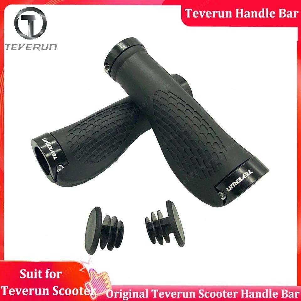 Грипси на електросамокат, велосипед оригінал Teverun