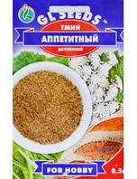 Семена Тмин Аппетитный (0,5г) ТМ GL SEEDS For Hobby