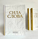 Сила Слова. Ґжеґож Рись, фото 3