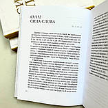Сила Слова. Ґжеґож Рись, фото 5