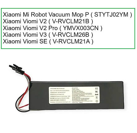Акумулятор, батарея для робота-пилососа Xiaomi Mop P STYTJ02YM, SKV4110GL, Viomi V2, V2 Pro, V3, SE оригінал, фото 1