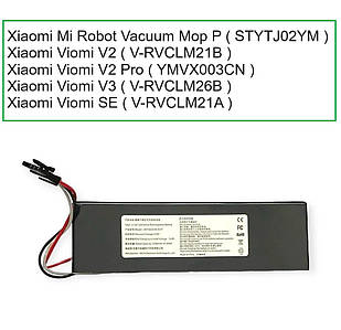Акумулятор, батарея для робота-пилососа Xiaomi Mop P STYTJ02YM, SKV4110GL, Viomi V2, V2 Pro, V3, SE оригінал