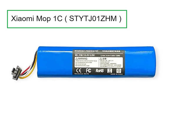 Акумулятор ( батарея ) для робота-пилососа Xiaomi Mijia Vacuum Mop 1C STYTJ01ZHM / SKV4093GL оригінал, фото 1