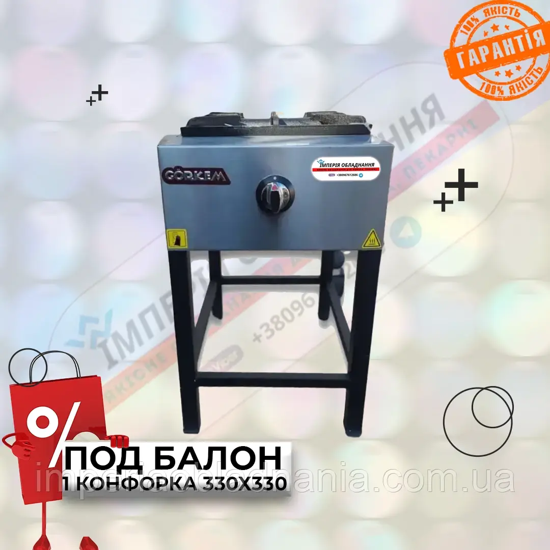 Плита газова настільна 1 конфоркова Görkem SGO 10 (конфорка 330х330) Туреччина