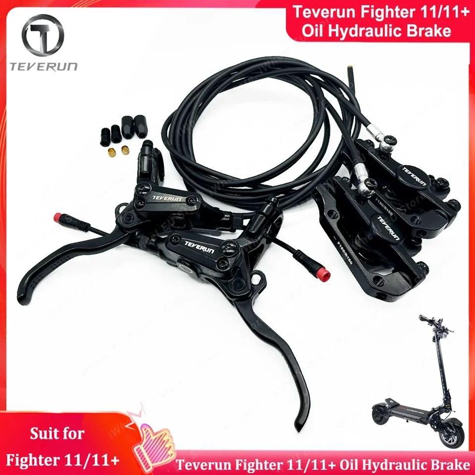 Гідравлічні гальма teverun, фото 1