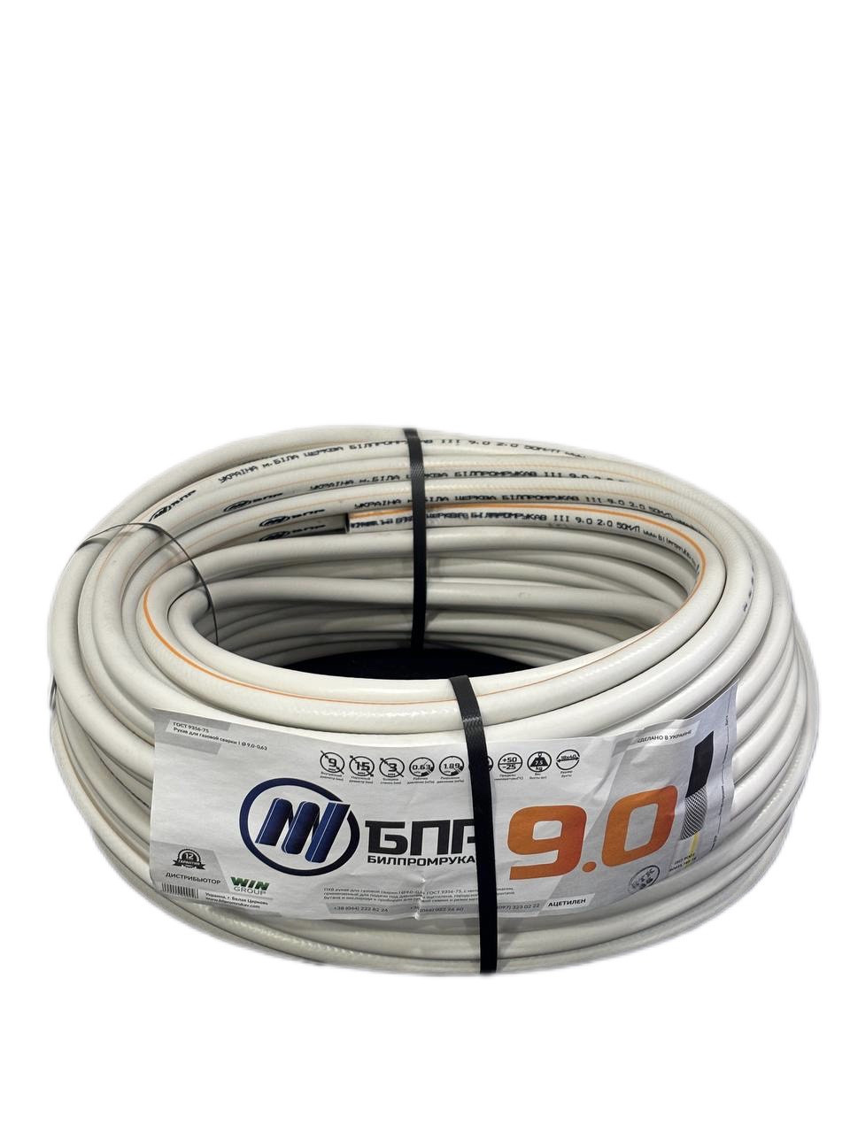 Шланг для газу ПВХ білий 9мм/50 м. Армований. Білпромрукав (Біла Церква)