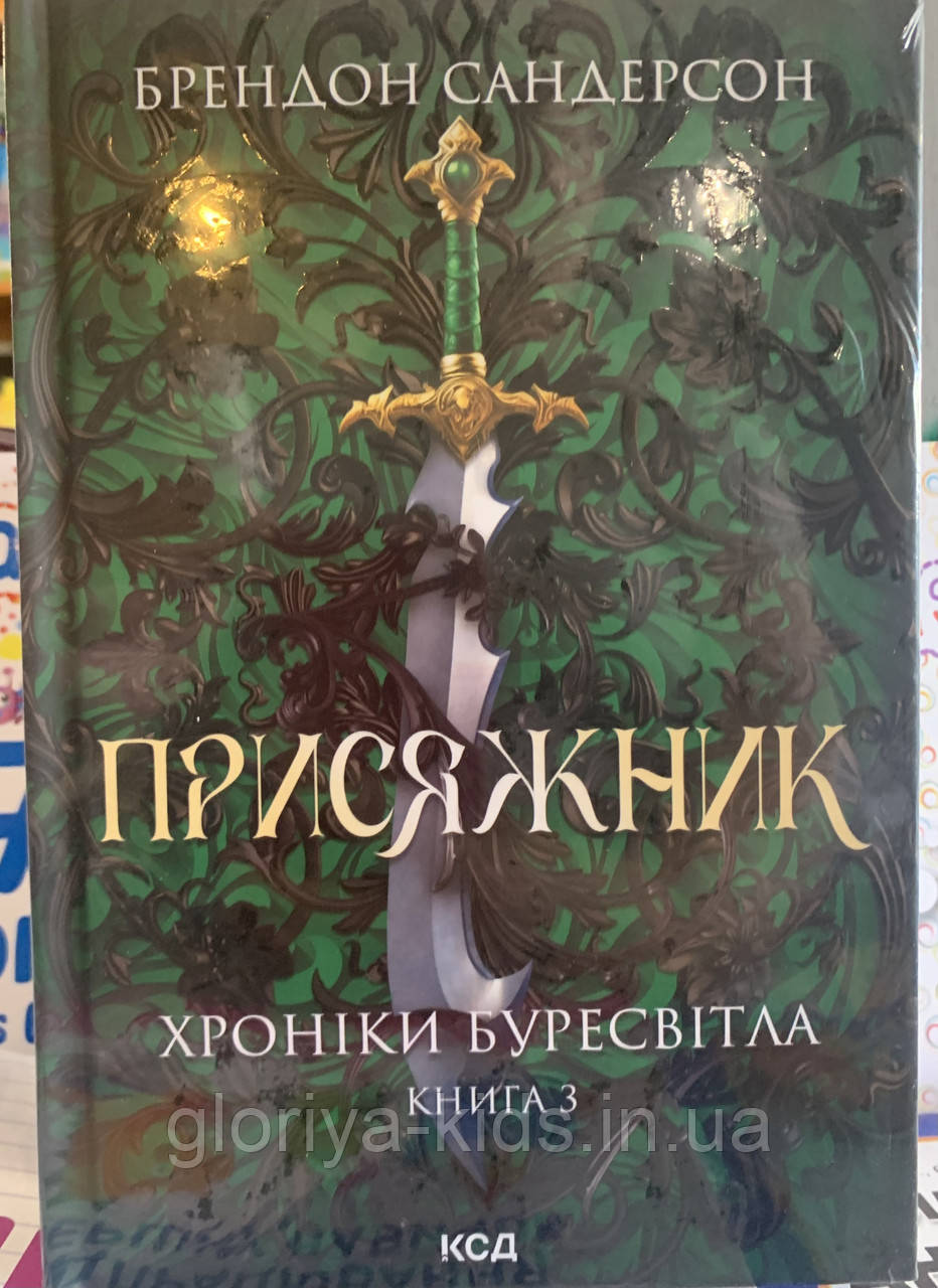 Книга Присяжна