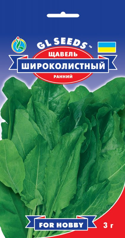 Насіння Щавель Широколистий (2г) ТМ GL SEEDS For Hobby