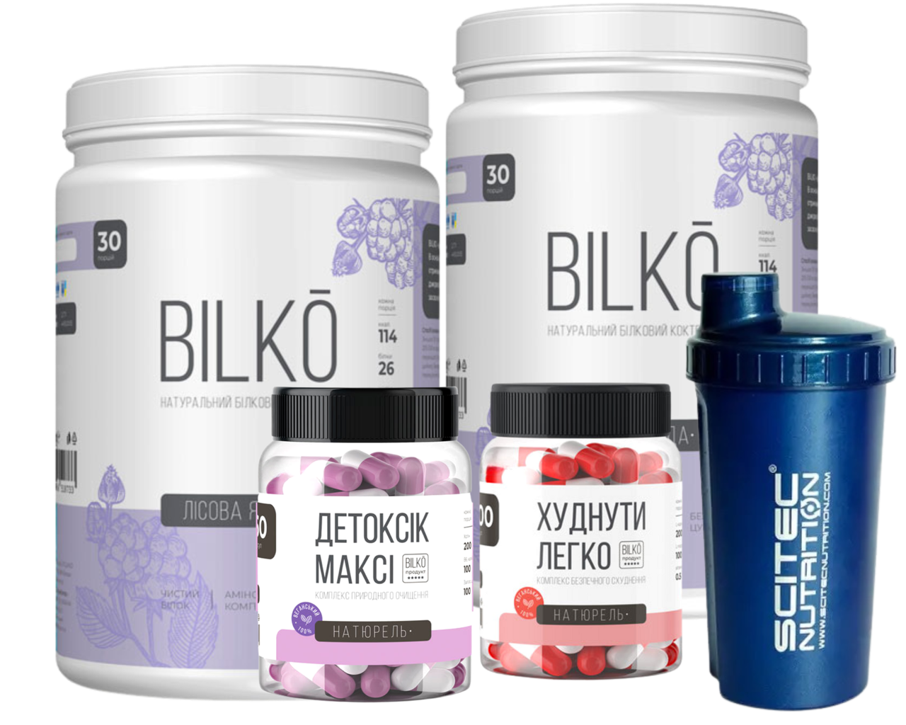 Повний Комплект для Схуднення: Bilko Коктейль 60 порцій смак лісова ягода, Жироспалювач, Детокс і Шейкер, фото 1
