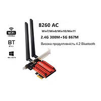 Мережева карта Wi-Fi Intel 8260AC 2.4/5G 867Mbps Bluetooth 4.2