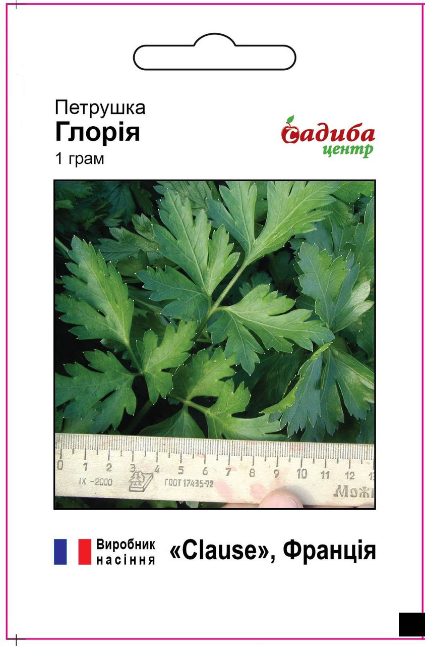 Насіння Петрушка Глорія листова (1г) ТМ Садиба Центр, фото 1