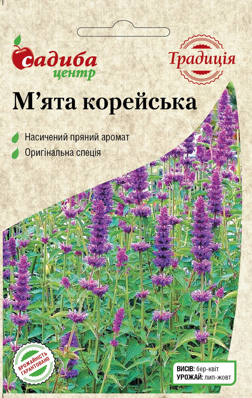 Насіння М'ята Корейска (0,05 г) ТМ Садиба Центр Традиція, фото 1