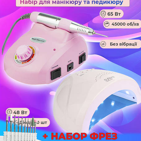 Базові Набори для манікюру гель лаком 2 в 1