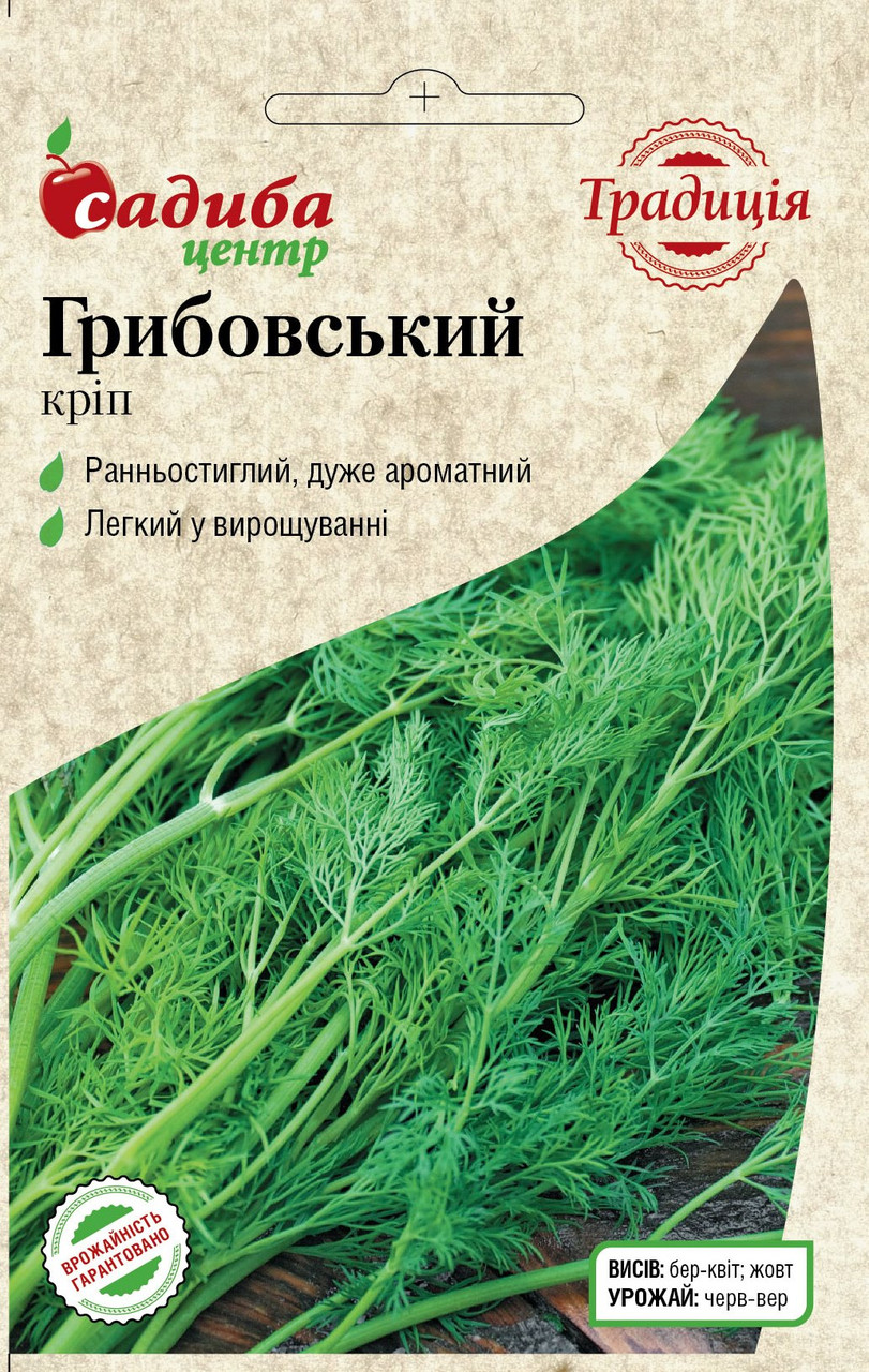 Насіння Кріп Грибовський (3г) ТМ Садиба Центр Традиція