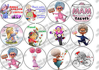 Картинка для кондитерских виробів Жіноча (для Бабусі) (лист А4) 3