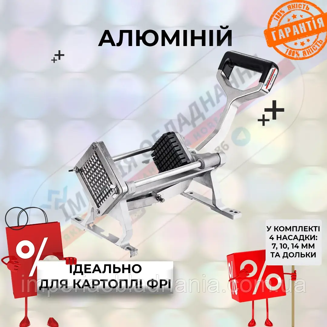 Машина для нарізки картоплі фрі овочерізка Vektor HVC02/ 4 насадки, фото 1