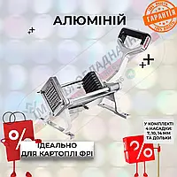 Машина для нарізки картоплі фрі овочерізка Vektor HVC02/ 4 насадки