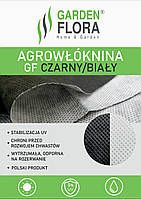 Агроволокно чорно-біле щільність 50 г/м² 1,05x100 м — Garden Flora