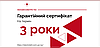 Гарантійний сертифікат 3 роки гарантії (металошукач)