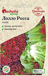 Насіння Салат Лолло Росса (0,8 г) ТМ Садиба Центр Традиція