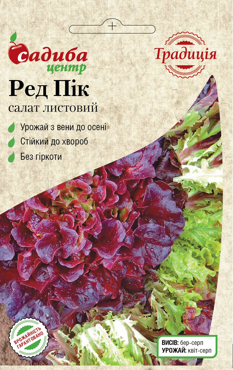 Насіння Салат Ред Пік (0,5 г) ТМ Садиба Центр Традиція, фото 1