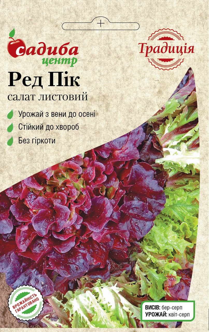 Насіння Салат Ред Пік (0,5 г) ТМ Садиба Центр Традиція