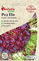 Насіння Салат Ред Пік (0,5 г) ТМ Садиба Центр Традиція