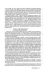 Томас Стернз Еліот. Повне зібрання поетичних творів : коментоване видання у 2-х томах, фото 3