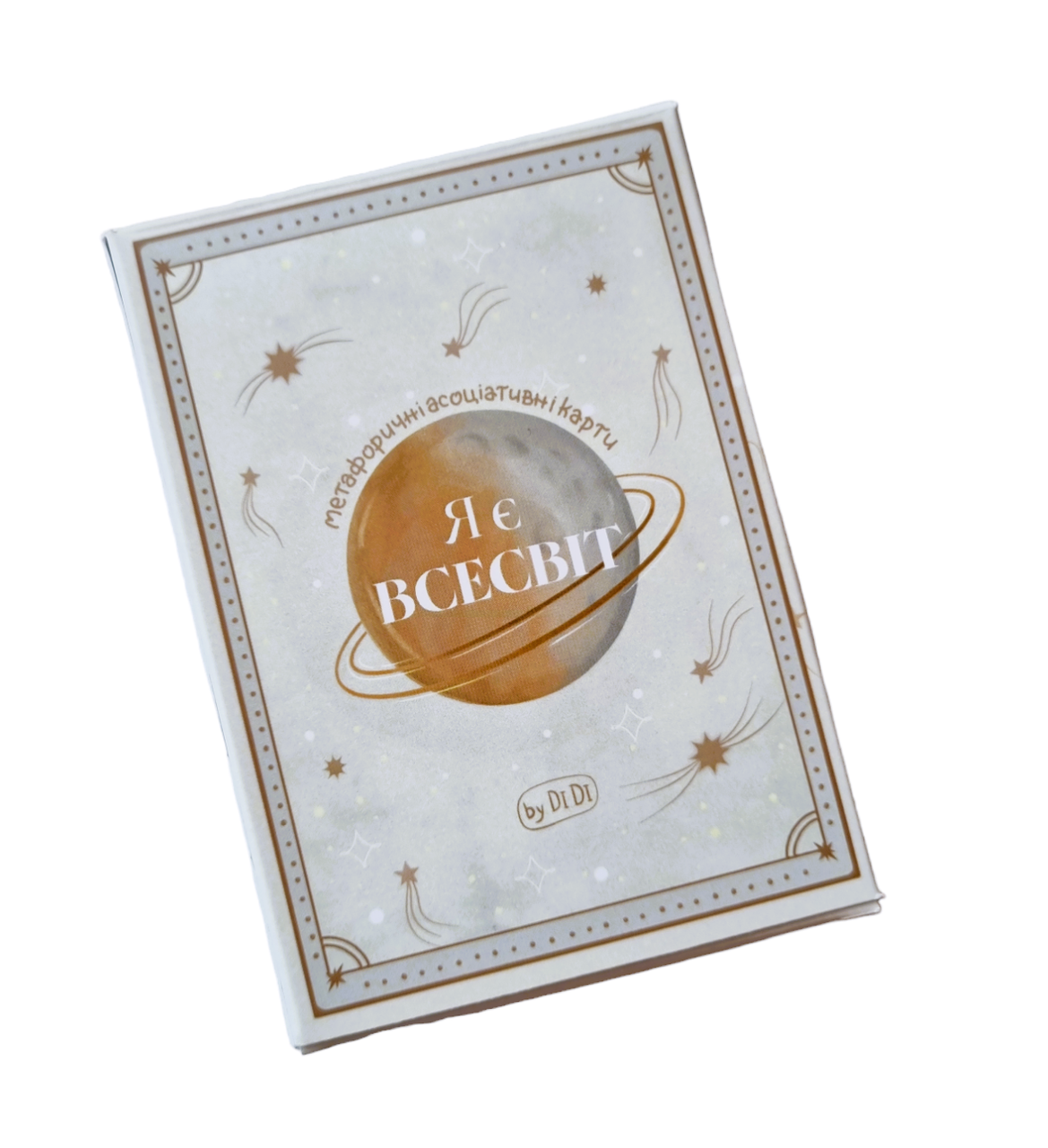 Метафоричні карти "Я є Всесвіт". Турдимурадова Діана