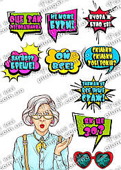 Картинка для кондитерских виробів Жіноча (для Бабусі) (лист А4)