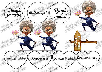 Картинка для кондитерских виробів Жіноча (для Бабусі) (лист А4)